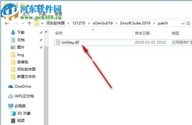 Ensoft  Suite  2018安装破解的方法