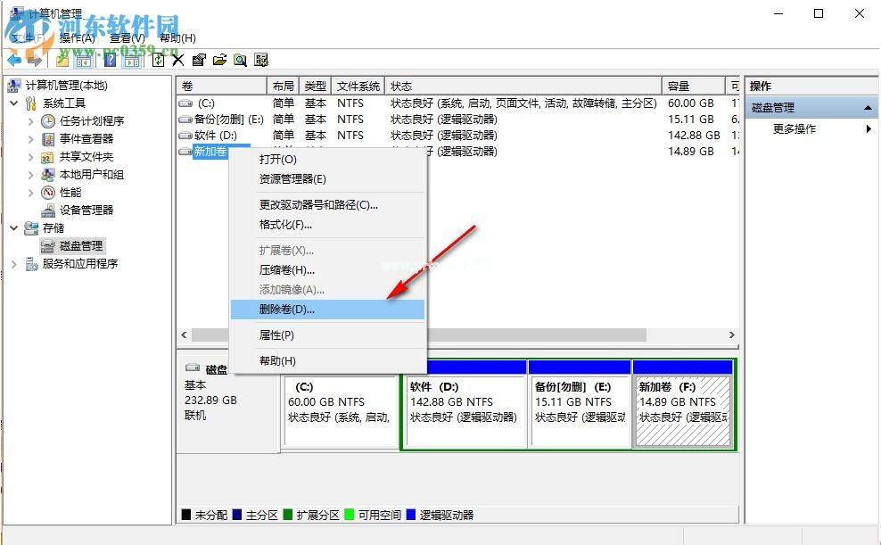 电脑如何将磁盘合并