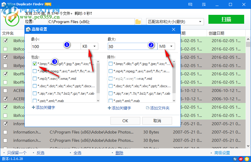 Wise  Duplicate  Finder  Pro查找重复文件的方法