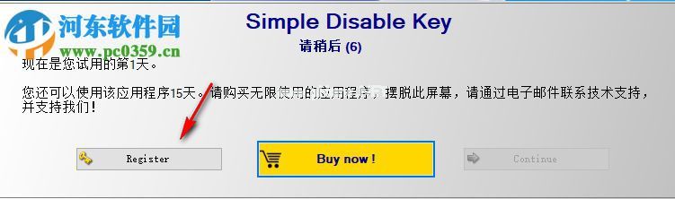 Simple  Disable  Key  5安装破解的方法