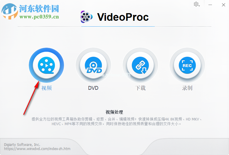 VideoProc转换视频格式的方法