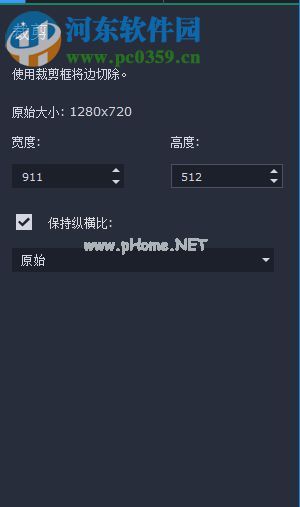 Movavi  Video  Suite  18裁剪视频大小的方法