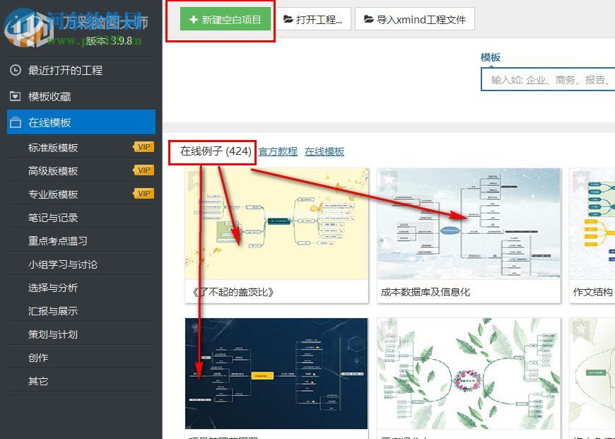 万彩脑图大师在设计思维导图的时候如何插入图片