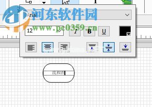 使用NCH  ClickCharts绘制流程图的方法