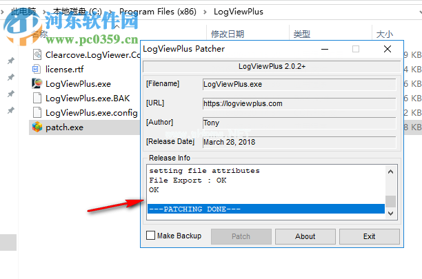 LogViewPlus2.1.13安装破解教程