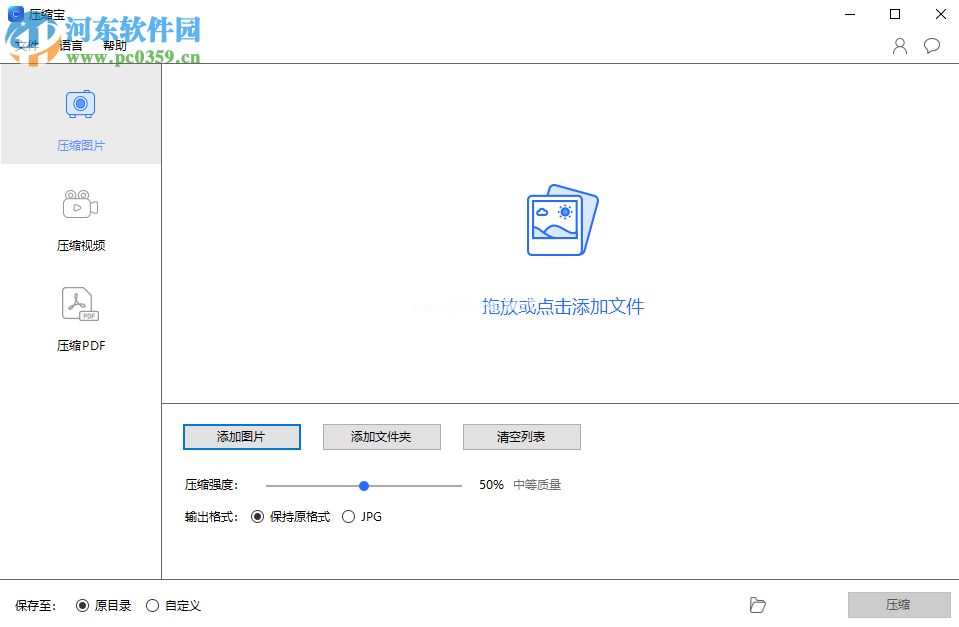 ApowerCompress批量压缩PDF文件的方法