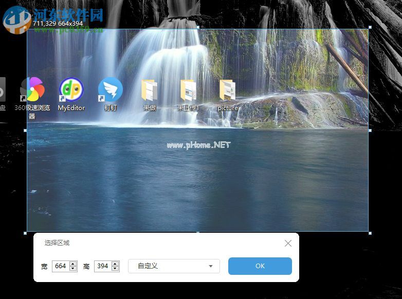 Apowersoft  Streaming  Video  Recorder录制电脑屏幕的方法