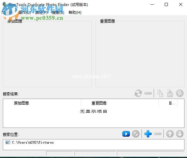 使用firmtools  duplicate  photo  finder查找重复图片的方法