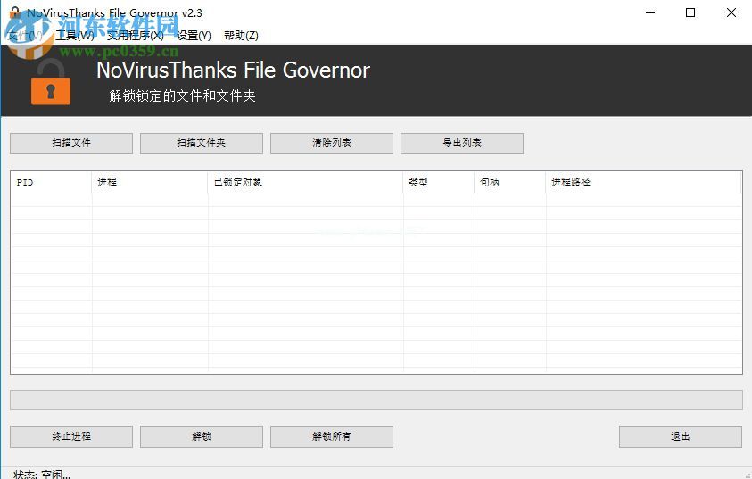 File  Governor解锁文件的操作教程