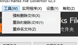 File  Governor解锁文件的操作教程