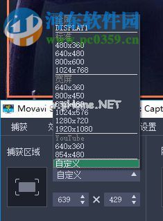 Movavi  Screen  Capture  Studio录制电脑屏幕的操作教程