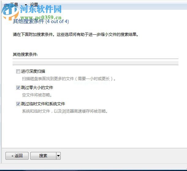 auslogics  file  recovery恢复电脑数据的方法