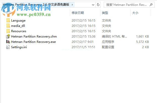 Hetman  Partition  Recovery恢复电脑丢失文件的方法