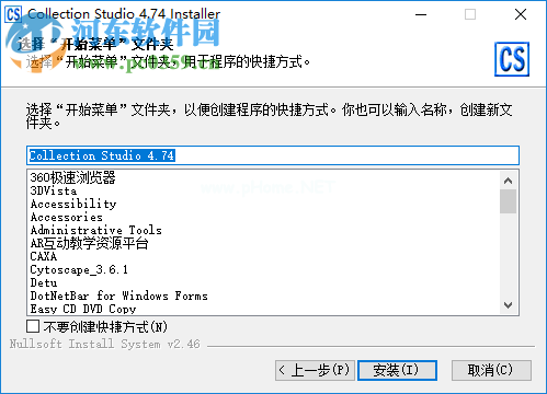 Collection  Studio4.74安装破解教程