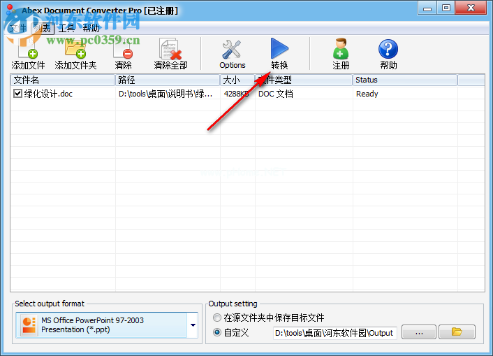 Abex  Document  Converter  Pro将doc转换到PPT的方法