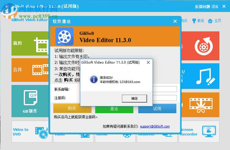 GiliSoft  Video  Editor破解教程