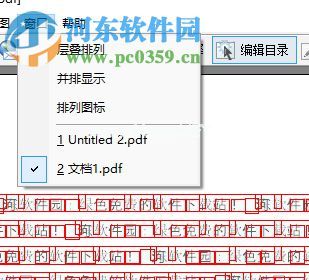 VeryPDF  PDF  Editor的使用说明