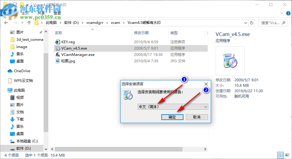 vcam的破解教程