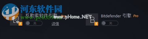 IObit  Malware  Fighter的使用方法