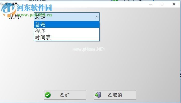 Simple  Disable  Key屏蔽电脑快捷键的方法