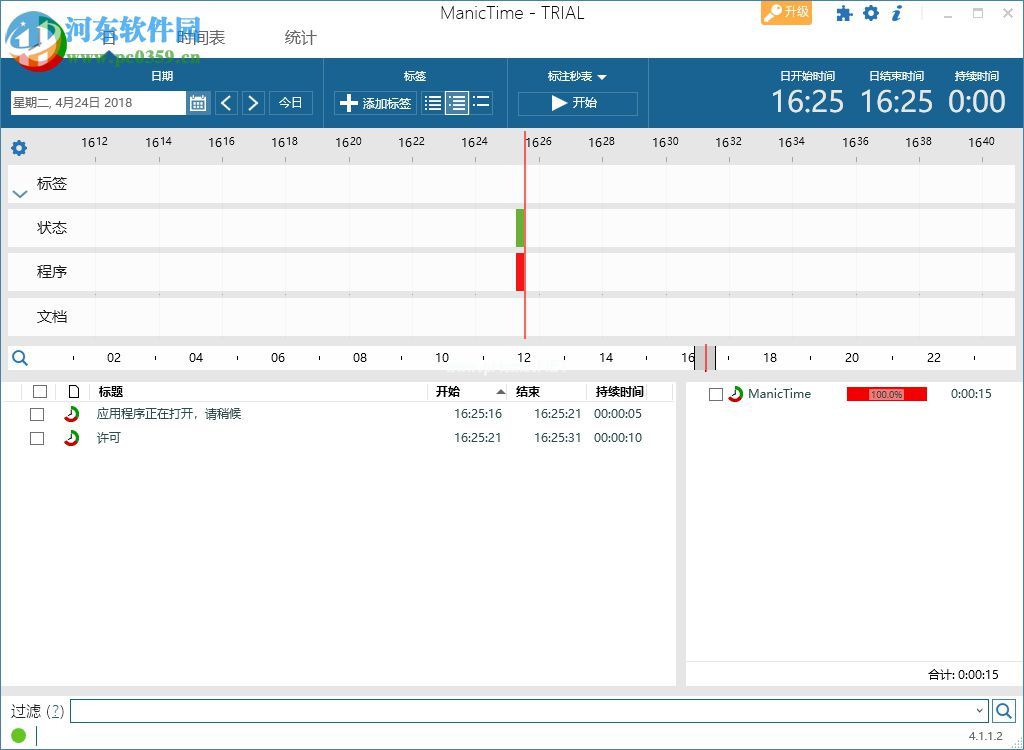 ManicTime图文安装教程