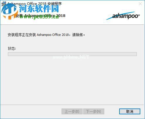 Ashampoo  Office  2018安装破解的方法