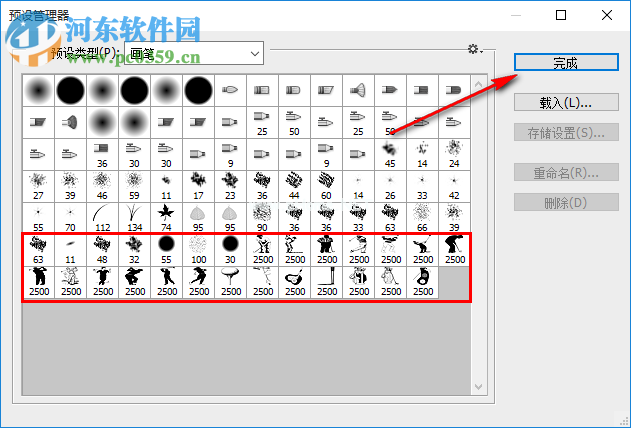 Photoshop如何导入笔刷