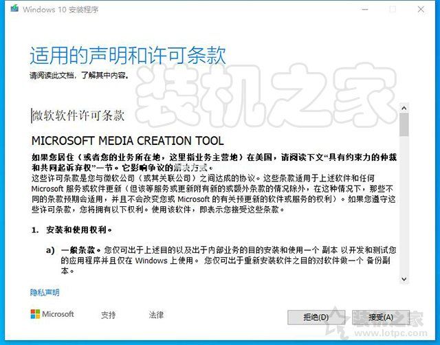 如何升级Win10系统版本？利用微软工具在线升级Windows10系统教程