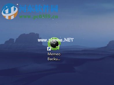 Memeo  Backup  Premium备份电脑文件的方法