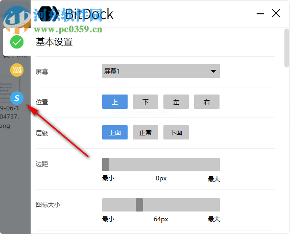 BitDock比特工具栏双击鼠标中键(显/隐)桌面图标的方法