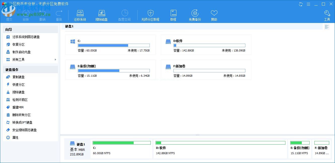 电脑如何强制合并不相邻的磁盘