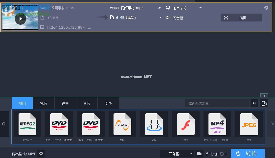 Movavi  Video  Suite  18消除视频抖动效果的方法