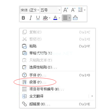 Wps如何调整文字字符的间距？第1张