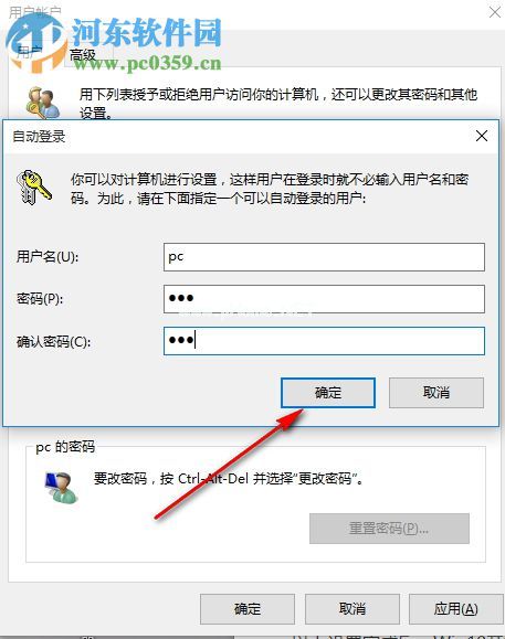 win10怎么取消开机密码