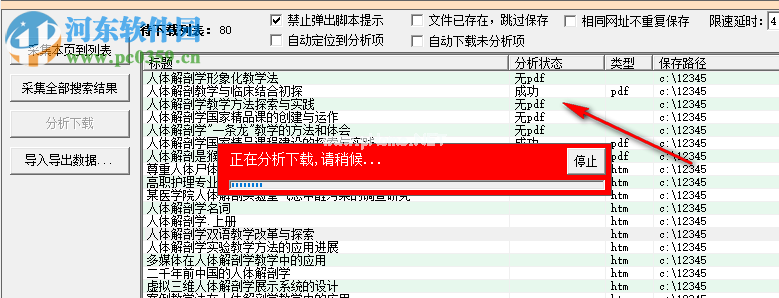 亿愿百度学术搜索文档下载文献的方法