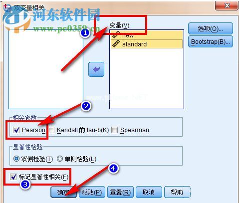 怎么用SPSS进行相关性分析