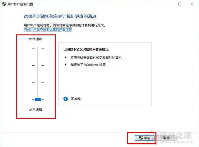 Win10用户账户控制怎么取消？两种Win10取消用户账户控制的方法