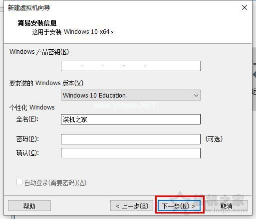 VMware虚拟机怎么安装系统？VMware虚拟机安装教程win10操作系统