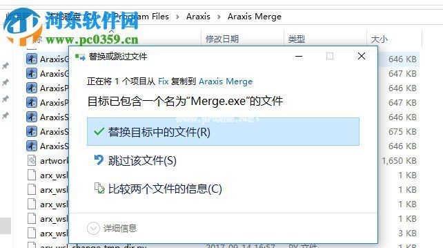 Araxis  Merge  2017安装破解的方法