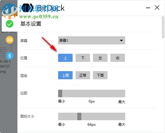 BitDock比特工具栏双击鼠标中键(显/隐)桌面图标的方法