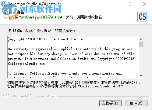 Collection  Studio4.74安装破解教程