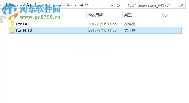 Raise  Data  Recovery扫描恢复文件的方法