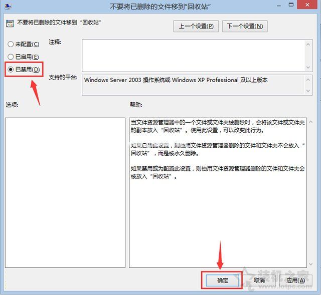 Win10系统彻底删除文件不进入收站的方法教程