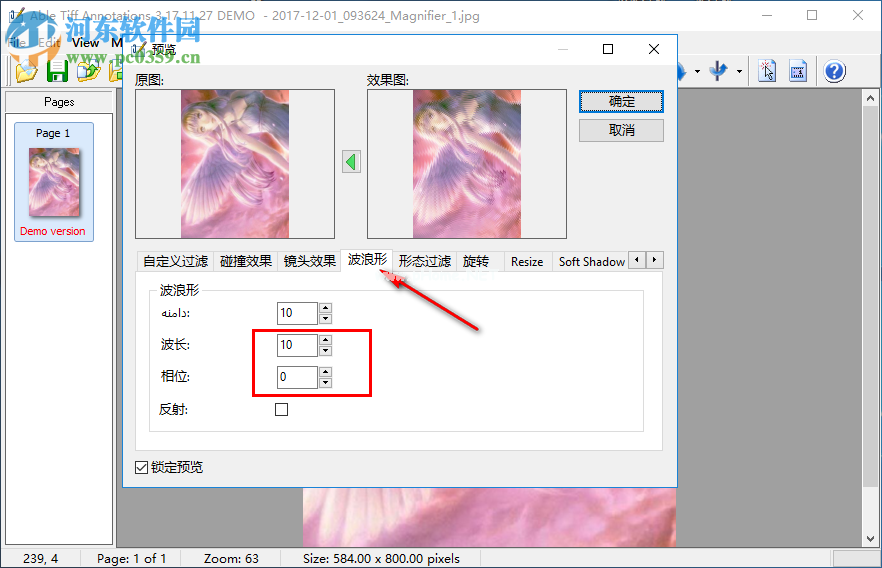 Able  Tiff  Annotations为图片设置波浪特效的方法