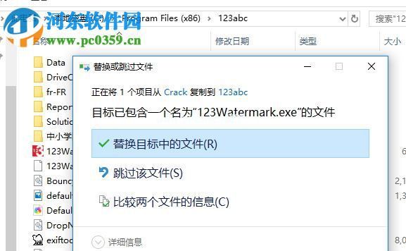 123 Watermark安装破解的方法