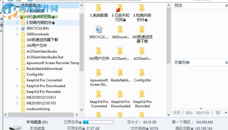 Hetman  Partition  Recovery恢复电脑丢失文件的方法