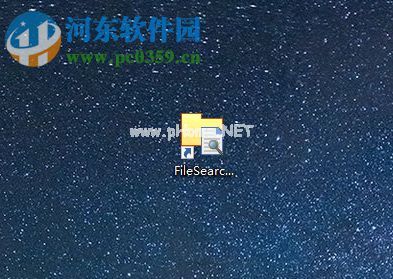 FileSearchEX快速搜索电脑文件的教程