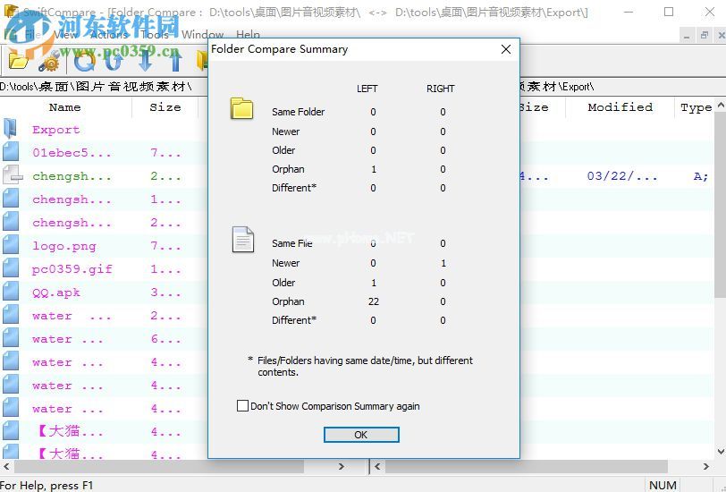 SwiftCompare对比文件、文件夹的方法