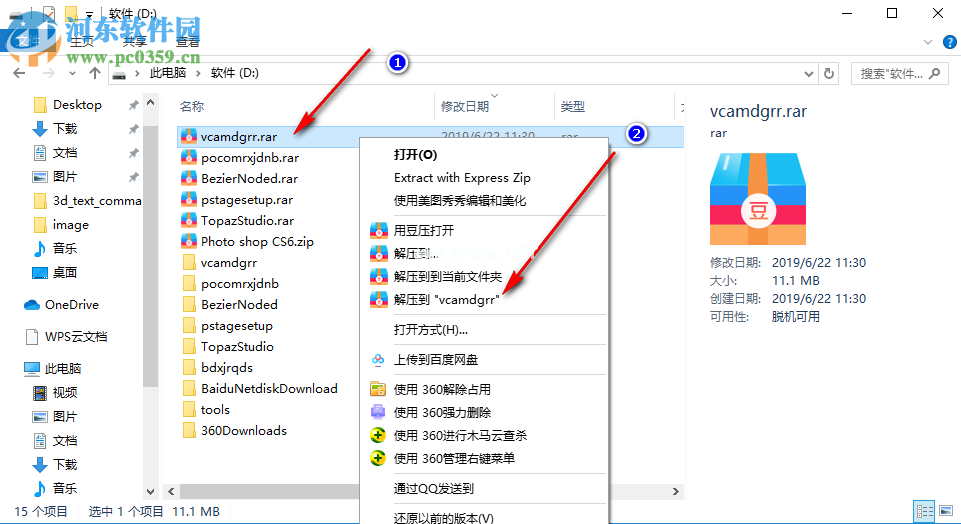 vcam的破解教程