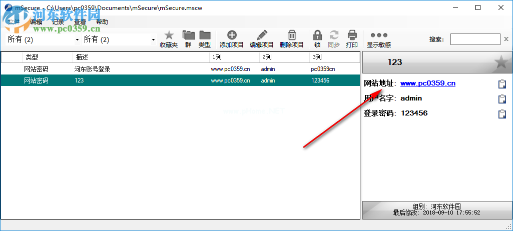 mSecure软件设置自动复制密码的方法